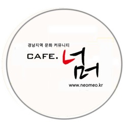 사소한 이야기 (경남대표 방송, 너머)