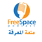 Free Space Podcast ÙØ±ÙŠ Ø³Ø¨ÙŠØ³