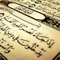 تلاوات خاشعة