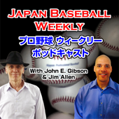 Japan Baseball Weekly - Unknown