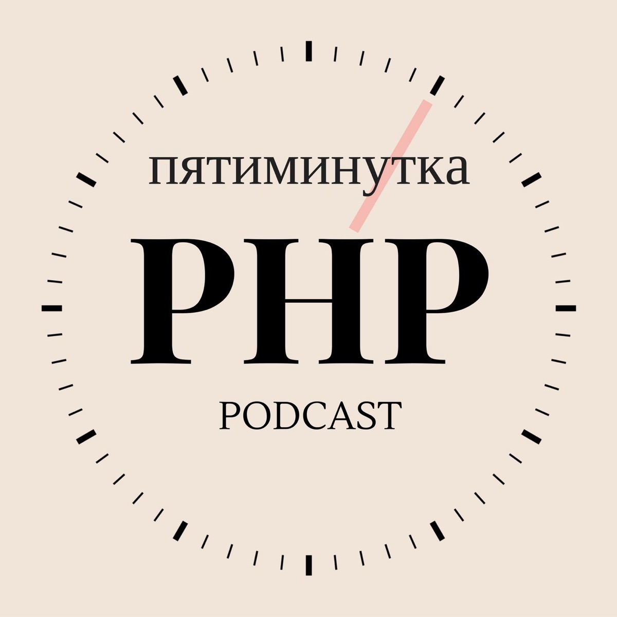 Обучение программированию Python, PHP