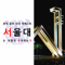 서울대는 어떻게 공부하는가