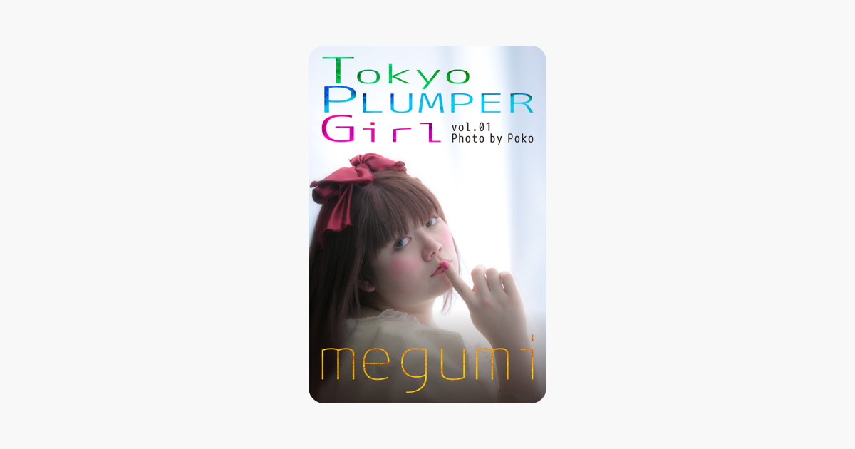 ‎tokyo Plumper Girl Vol 01 Megumi On Apple Books