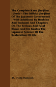 The Complete Kano Jiu-Jitsu - Jiudo - The Official Jiu-Jitsu of the Japanese Government - H. Irving Hancock