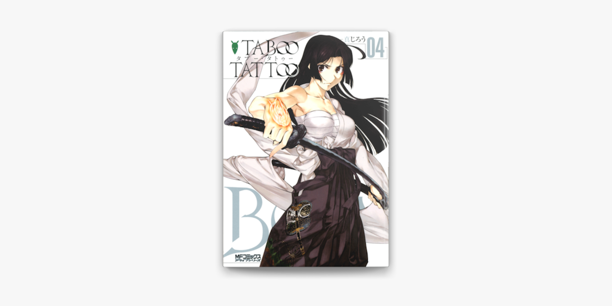 Apple Booksでタブー タトゥー Taboo Tattoo 04を読む