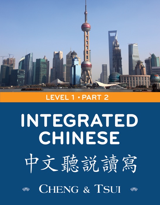 Integrated Chinese Level 1 Part 2 Enhanced eBook