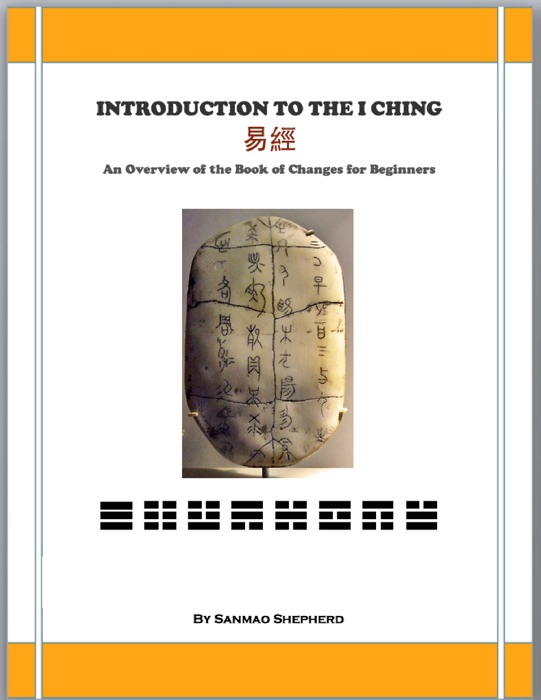 Introduction to the I Ching (An Overview of the Book of Changes for Beginners)