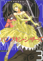Pumpkin Scissors(3)