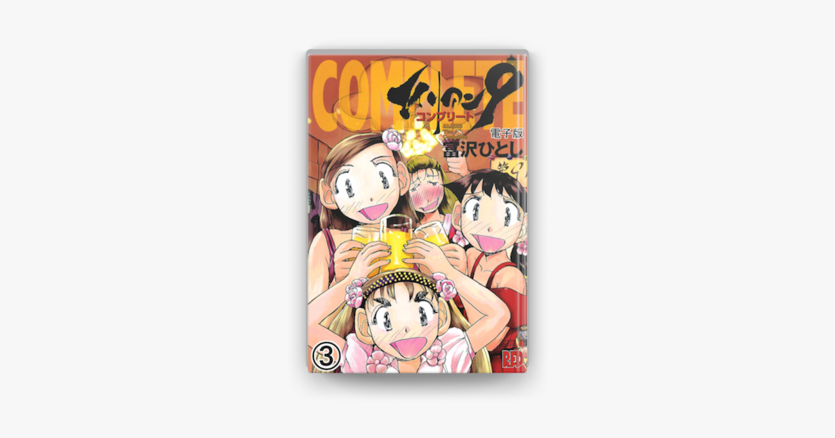 Apple Booksでエイリアン9 コンプリート 電子版 3を読む Apple Booksでエイリアン9 コンプリート 電子版 3を読む