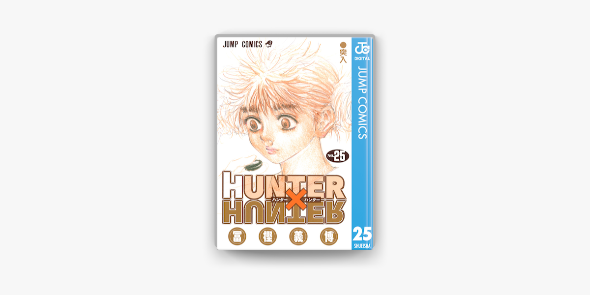 Hunter Hunter モノクロ版 25 On Apple Books
