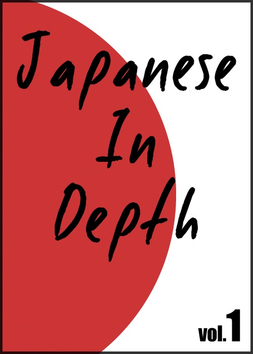 Japanese in Depth vol.1