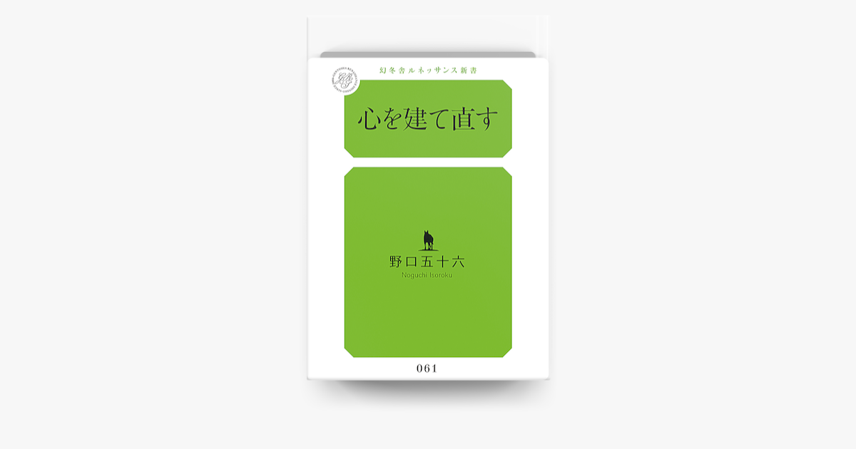 Apple Booksで心を建て直すを読む