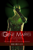 Gene Mapper - 藤井太洋