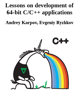 Lessons on development of 64-bit C/C++ applications - Andrey Karpov & Evgeniy Ryzhkov