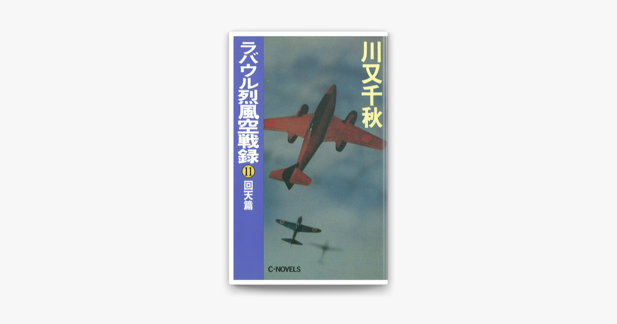 Images Of ラバウル烈風空戦録 Japaneseclass Jp