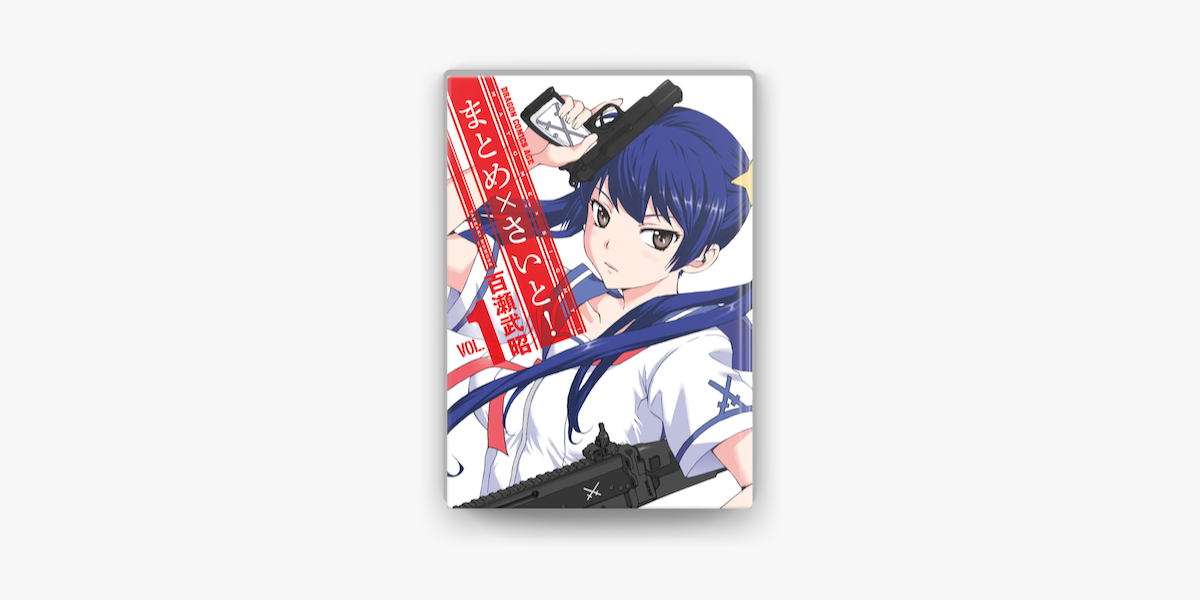 まとめ さいと 1 On Apple Books