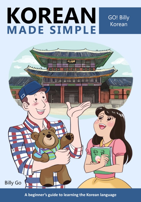 Korean Made Simple: A Beginner's Guide to Learning the Korean Language