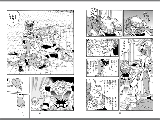 \u200eDRAGON QUEST\u2015ダイの大冒険\u2015 21