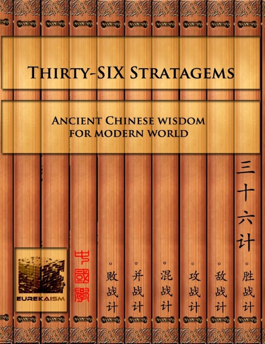 Thirty-Six Stratagems