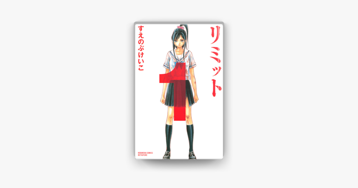 リミット 01 On Apple Books