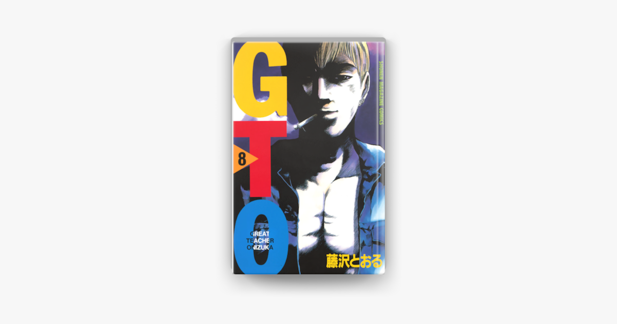 Gto 08 On Apple Books