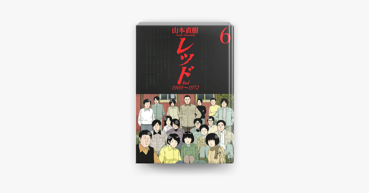 Apple Booksでレッド 6 を読む Apple Booksでレッド 6 を読む