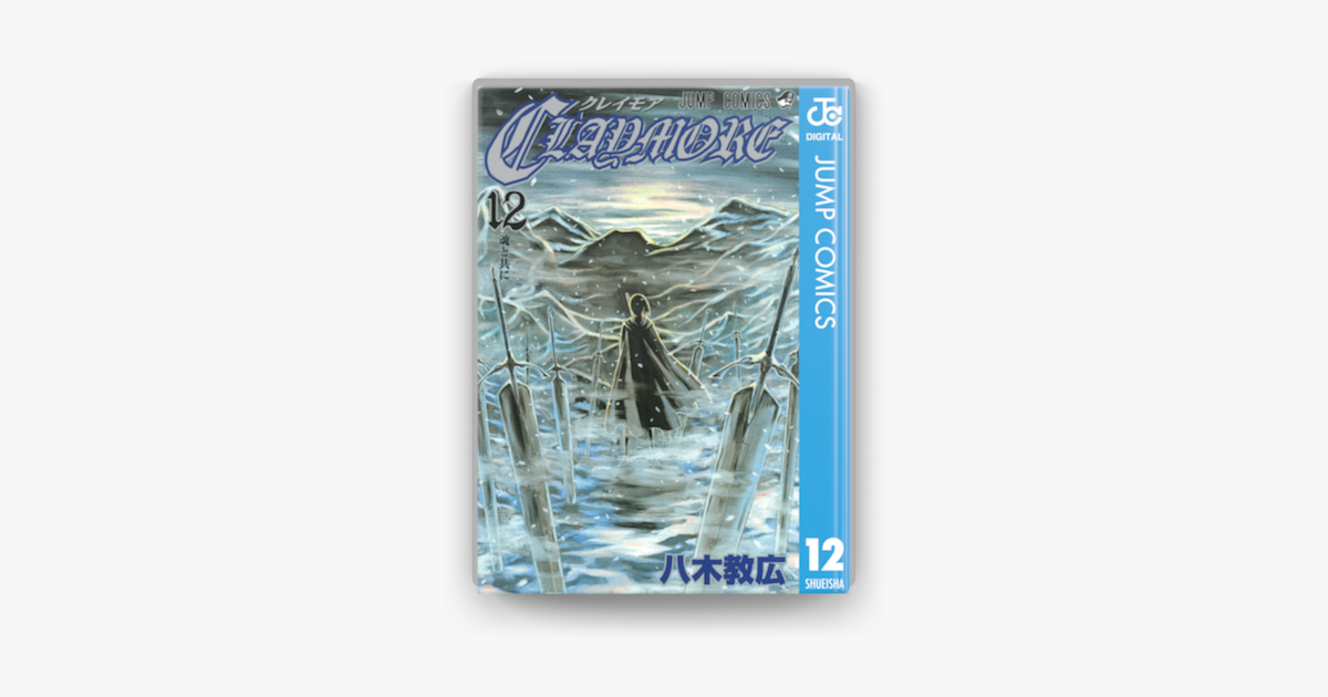 Claymore 12 On Apple Books