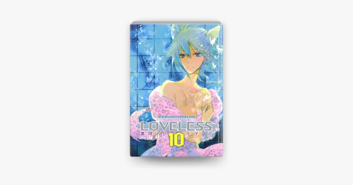 Loveless ラブレス 10 On Apple Books