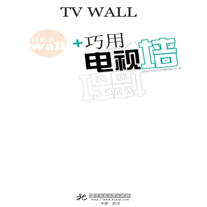 TV Wall