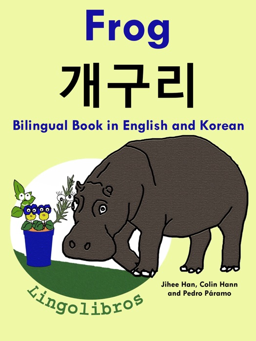 Bilingual Book in English and Korean: Frog - 개구리 - Learn Korean Series
