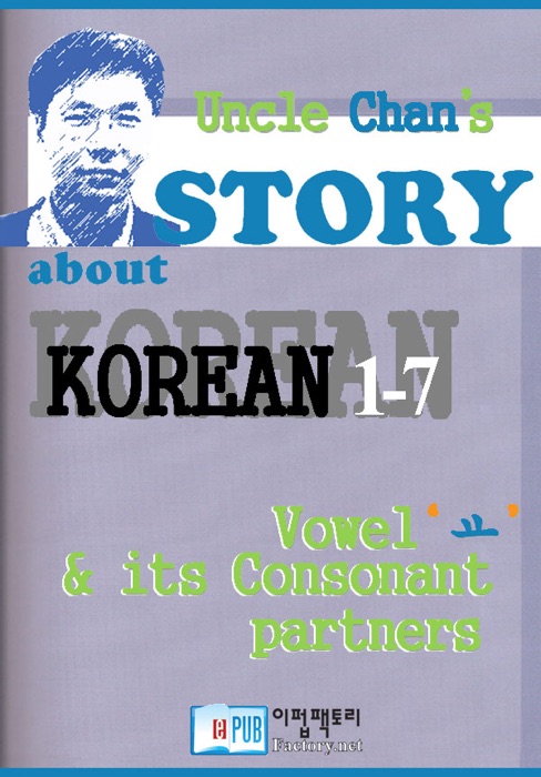 Uncle Chan's Story About Korean 1-07 (Enhanced Version)