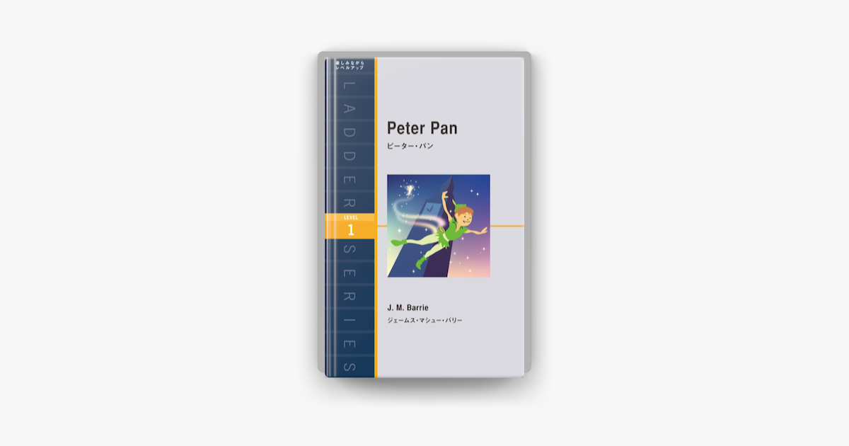 Apple Booksでpeter Pan ピーター パンを読む