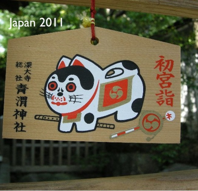 Japan 2011