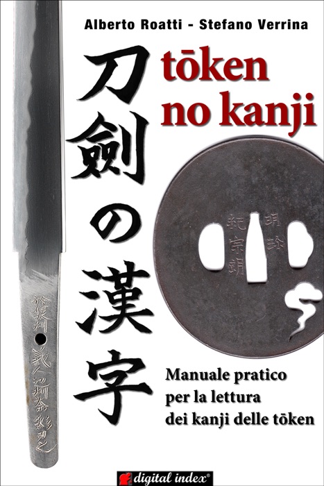 Tōken No Kanji