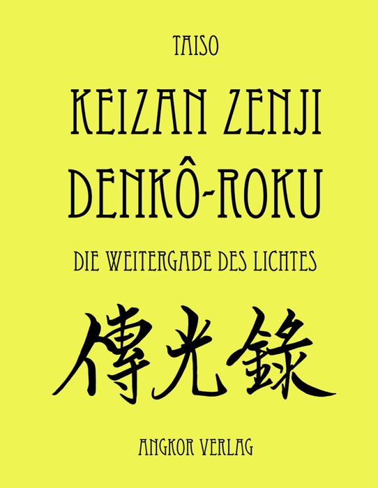 Denkôroku