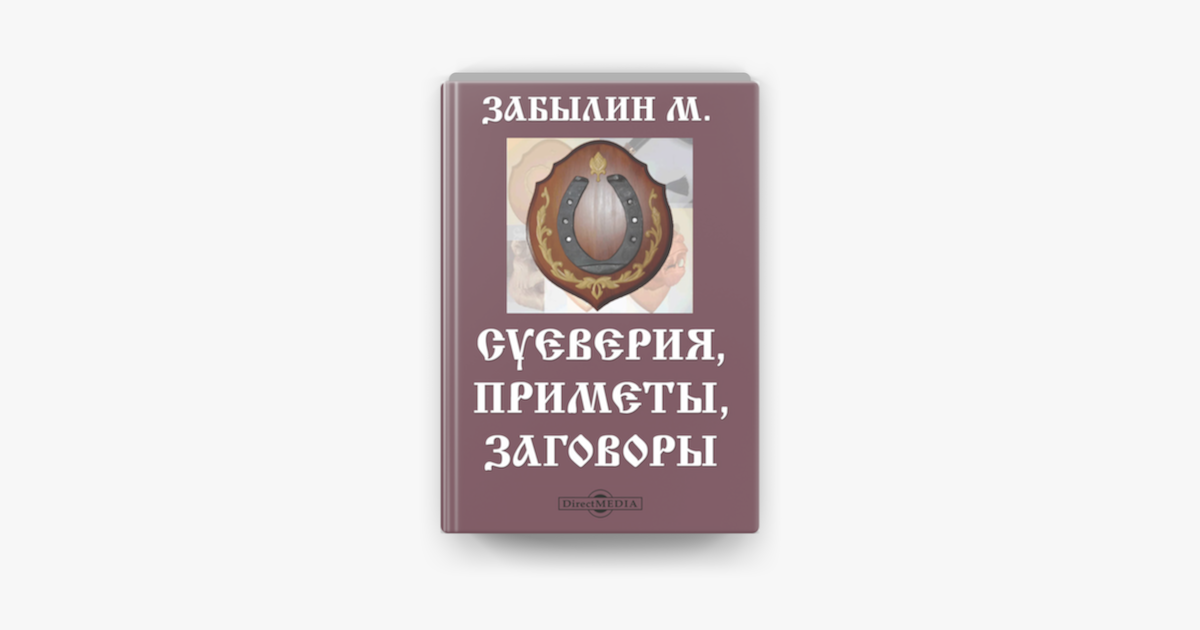 Заговор на строительство дома