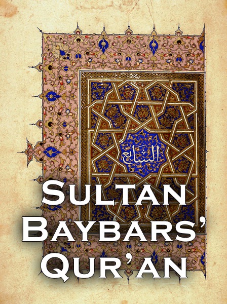 Sultan Baybars' Qur'an (Enhanced)