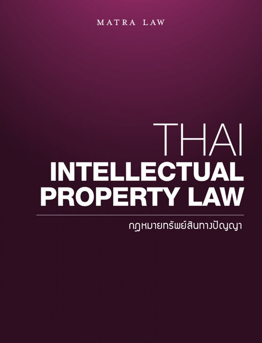 Thai Intellectual Property Law Selected Collection