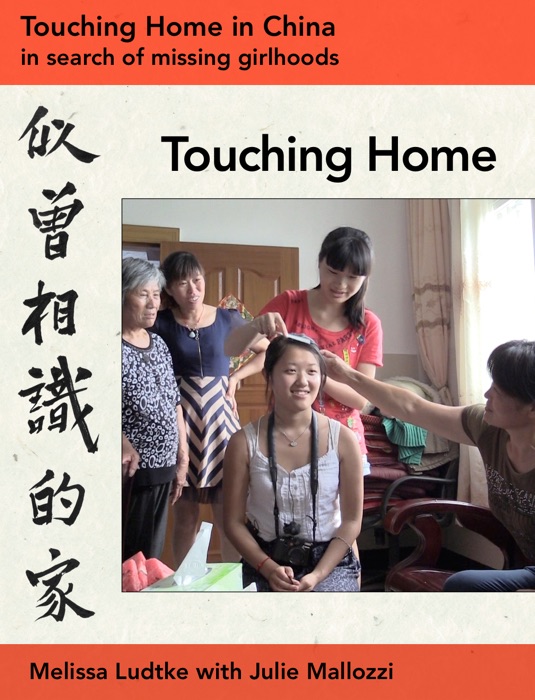 Touching Home