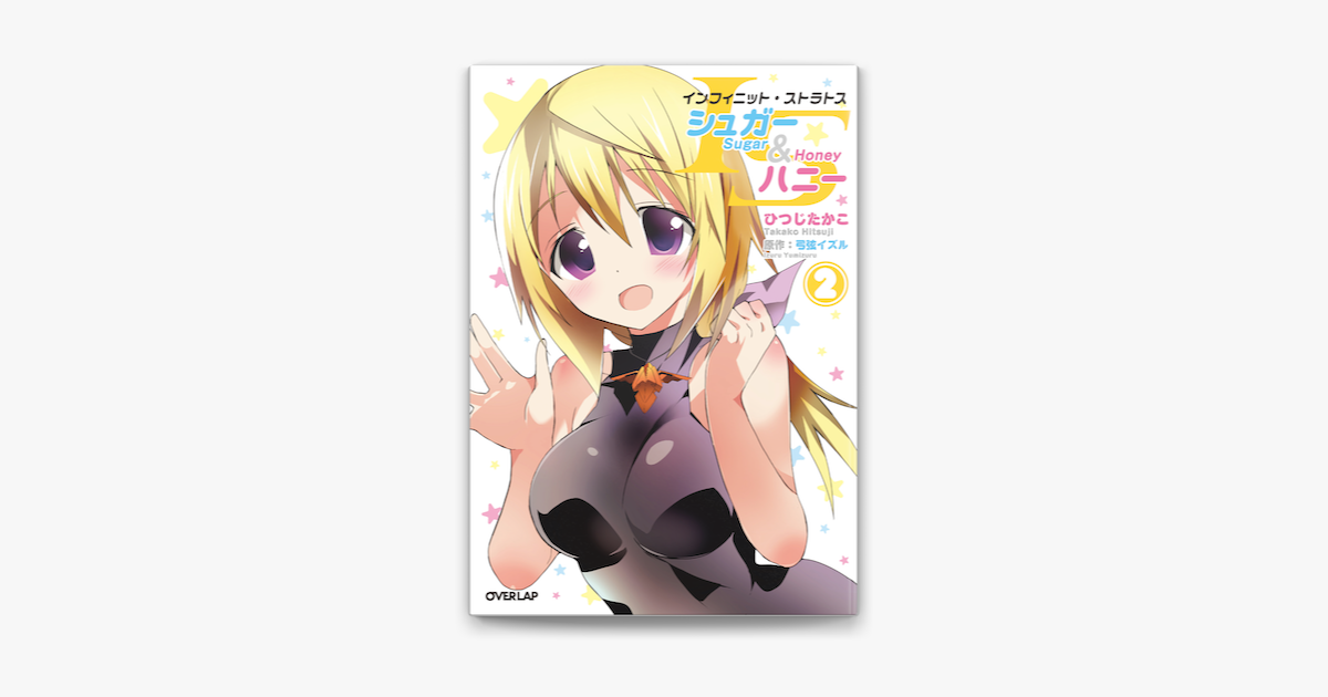 Isシュガー ハニー On Apple Books