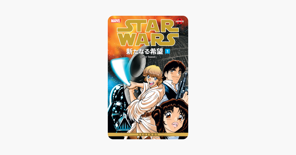 Star Wars A New Hope Vol 1 On Apple Books