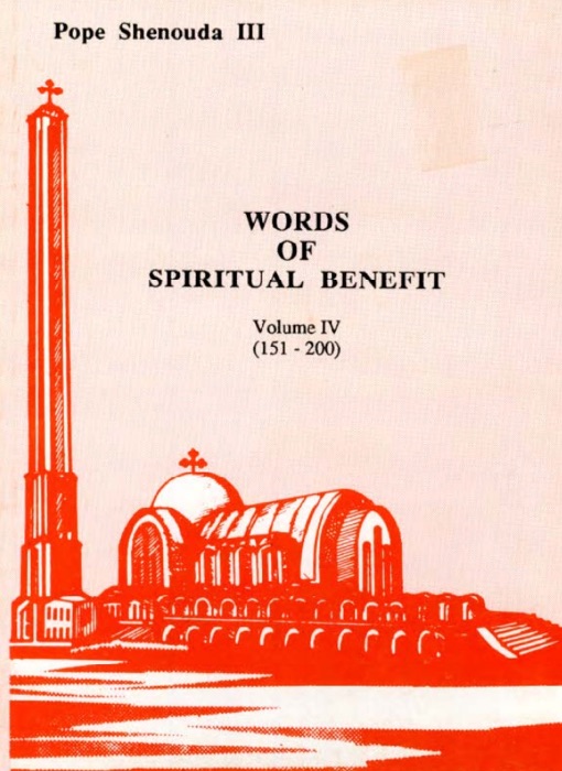 Words of Spiritual Benefit Vol. 4