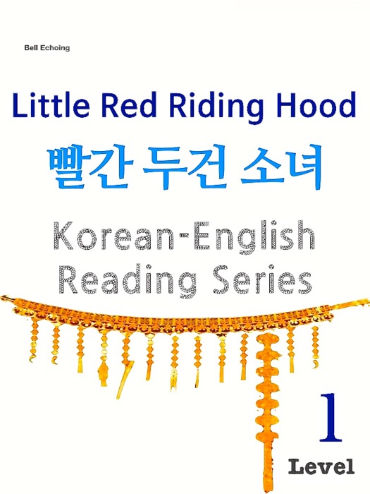 Korean-English Reading Series : Little Red Riding Hood