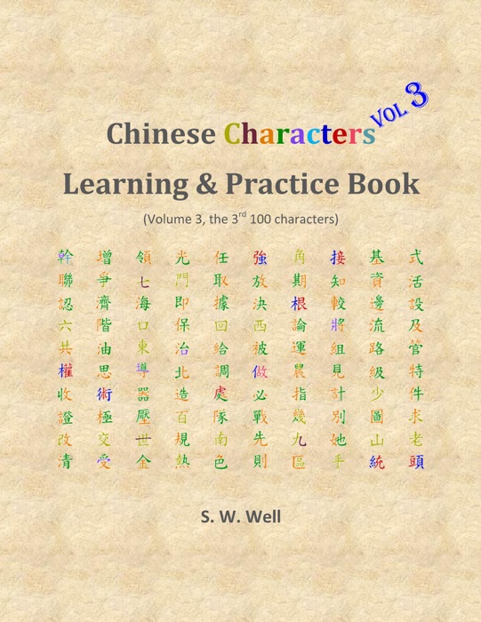 Chinese Characters Learning & Practice Book, Volume 3