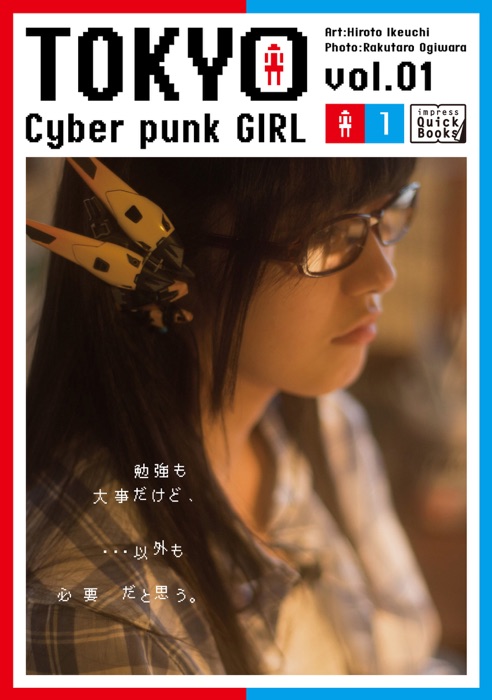 TOKYO Cyberpunk GIRL vol.01
