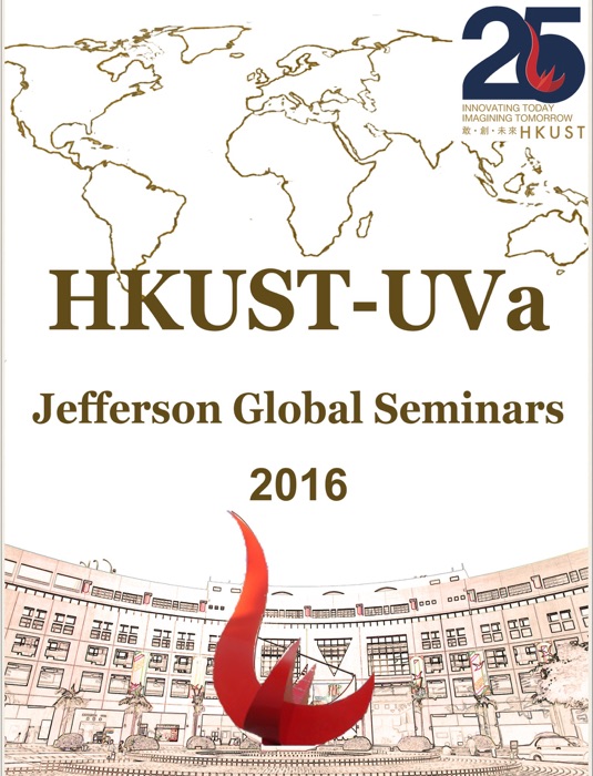 HKUST-UVa Jefferson Global Seminars 2016