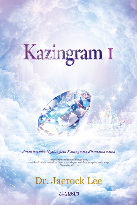 Kazingram I