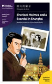 Sherlock Holmes and a Scandal in Shanghai (Traditional) - Arthur Conan Doyle