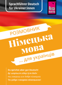 Sprachführer Deutsch für Ukrainer:innen / Rosmownyk – Nimezka mowa dlja ukrajinziw - Markus Bingel & Olha Ohinska