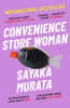 Convenience Store Woman - Sayaka Murata & Ginny Tapley Takemori